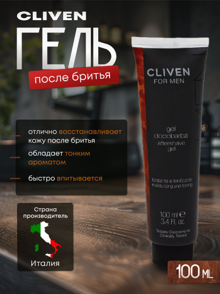 Гель после бритья c экстрактом алое вера, 100 мл Cliven "For Men",100 ...