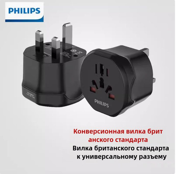 Адаптер питания Philips Конвертер Вилки - купить по низкой цене в ...