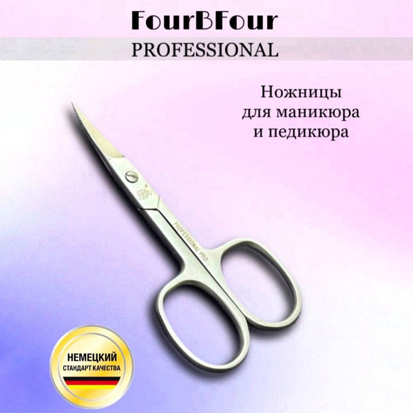 Ножницы маникюрные для ногтей и кутикул, профессиональные - купить с ...