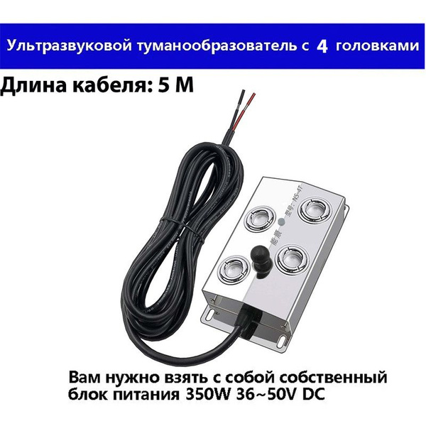 Ультразвуковой туманообразователь с 4 головками, увлажнитель воздуха ...