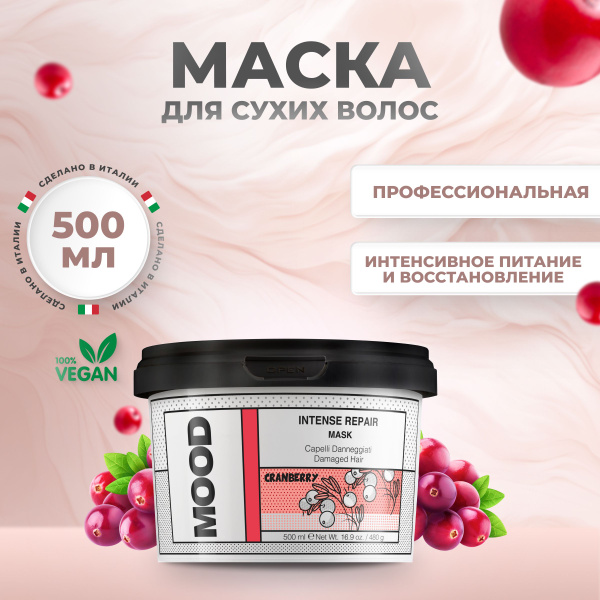Mood Маска для волос восстанавливающая Intense Repair, 500 мл - купить ...