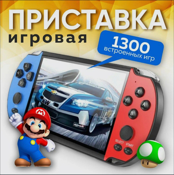 Портативная игровая приставка X12 plus - купить с доставкой по выгодным ...