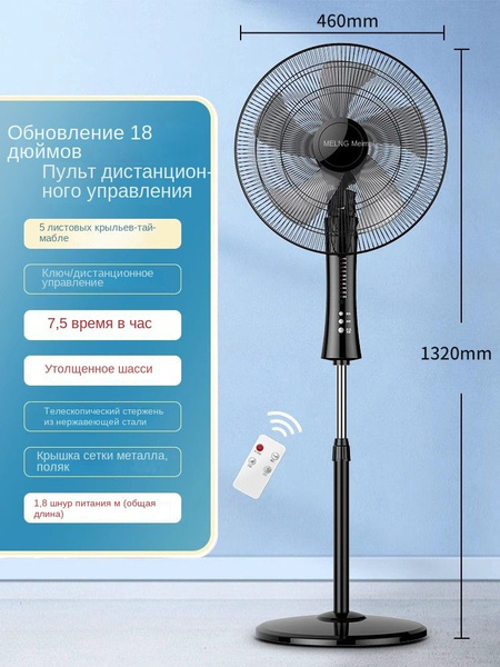 Вентилятор Для Дома Напольный С Оскилляцией Дистанционное Управление ...