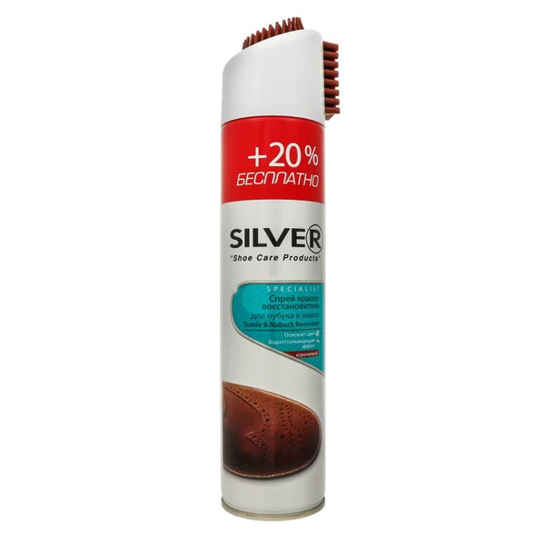 Silver Краска для замши и нубука, коричневый, 250 мл - купить с ...