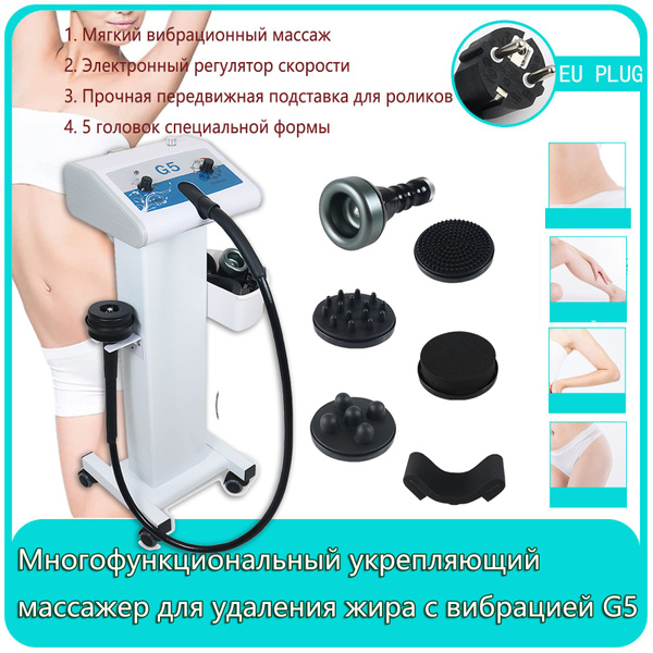 Многофункциональный укрепляющий массажер для удаления жира с вибрацией ...