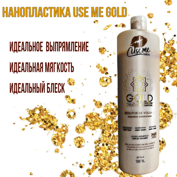 Нанопластика для волос Use me Brush Gold 1000мл - купить с доставкой по ...
