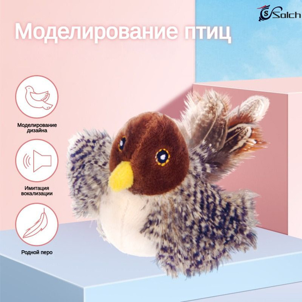 Игрушки для кошек,Издаст звук птица,мышки для кошки,интерактивная ...