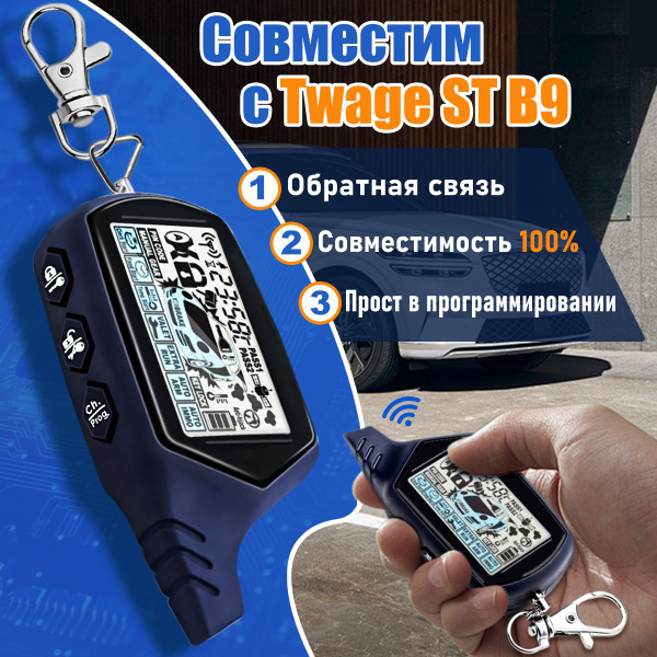 Брелок для автосигнализации StarLine-1 купить по выгодной цене в ...