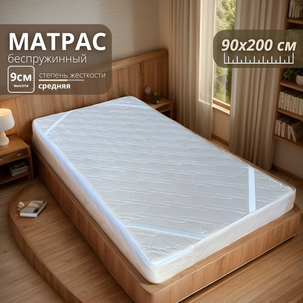 Матрас Stelistika топперы и матрасы, Беспружинный, 90 - купить по ...
