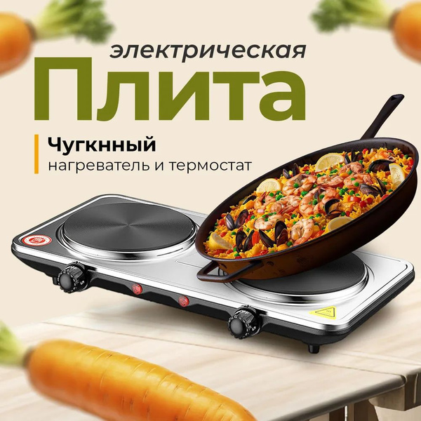 Настольная плита - купить с доставкой по выгодным ценам в интернет ...