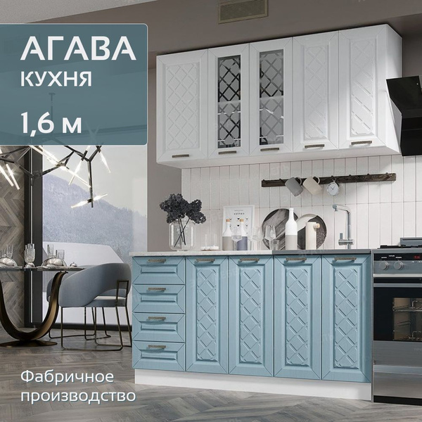 Кухонный гарнитур длиной 160 см, цвет корпуса Белый, цвет фасадов ...