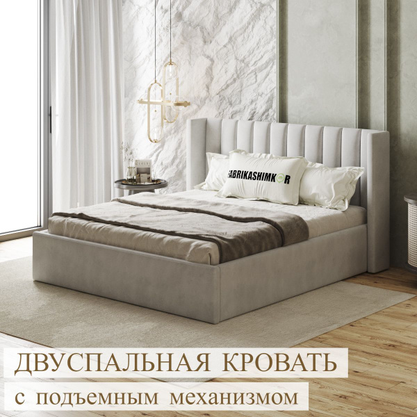 Кровать 140х190 двуспальная дизайнерская Byerk с подъемным механизмом ...