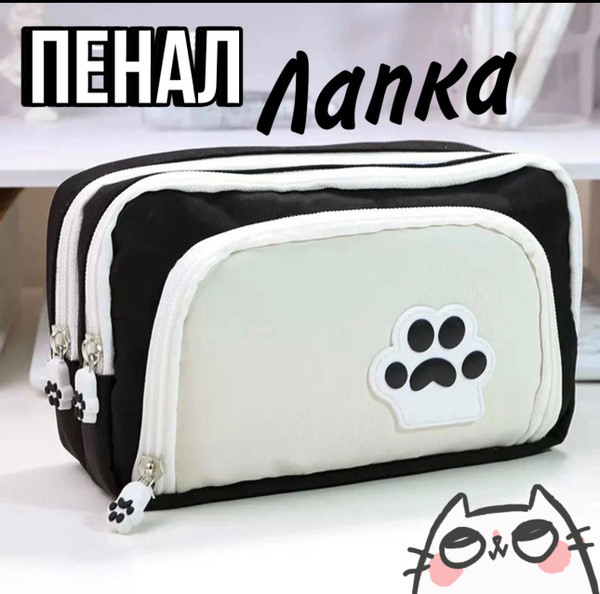 Пенал-косметичка школьный для девочек 3 отделения на молнии - купить с ...