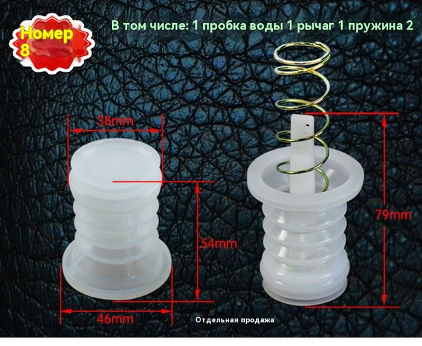 Сливной клапан для стиральной машины с водяным затвором Можно ...