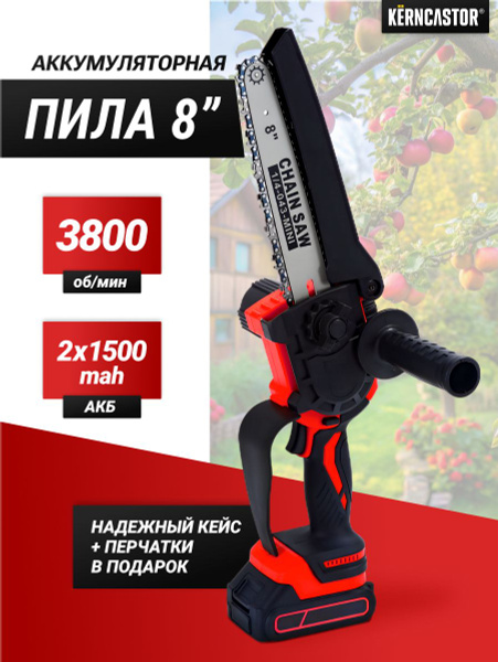 Пила аккумуляторная цепная - купить с доставкой по выгодным ценам в ...