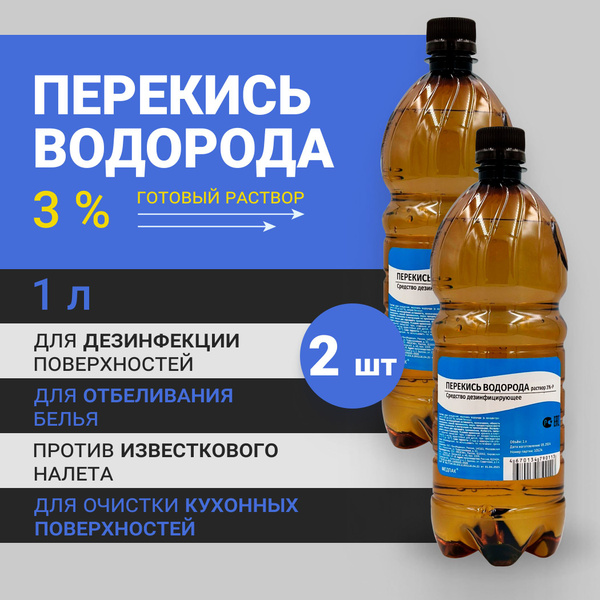 1 литр х 2 шт. Перекись водорода 3% бутылка / жидкость для очистки ...