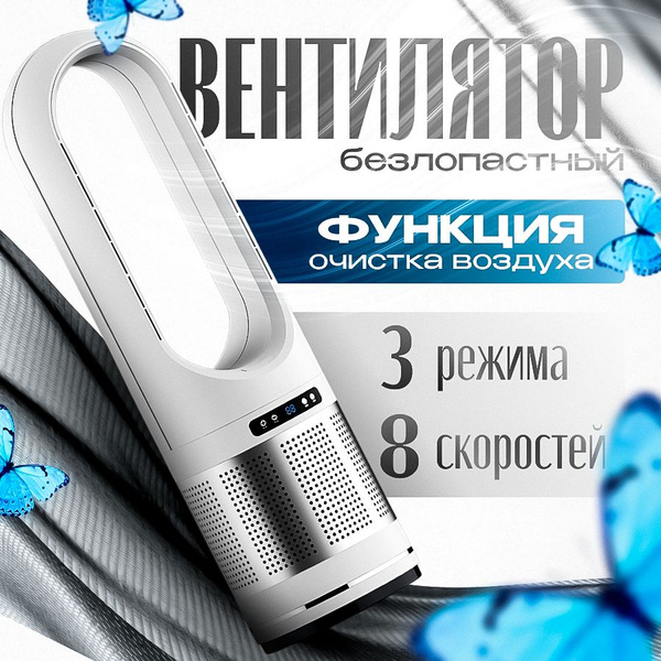 Вентилятор напольный, вентилятор безлопастной колонный 60 см, для ...