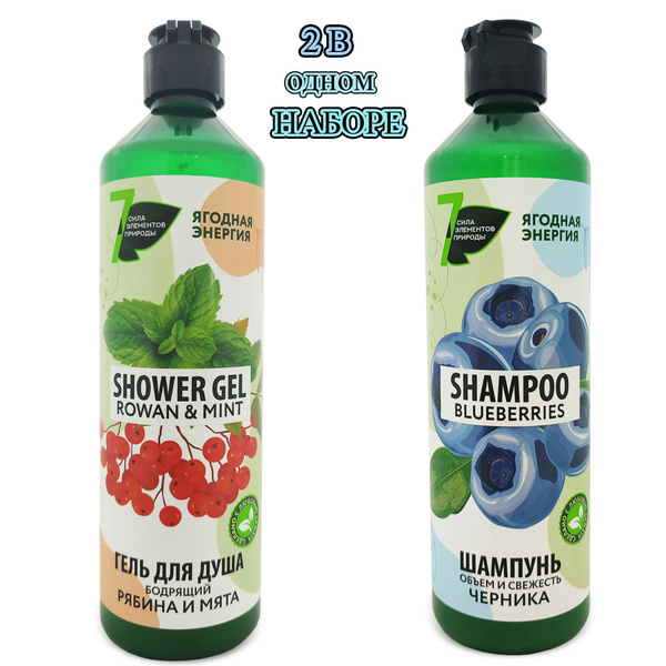 Сила 7 элементов природы Косметический набор для волос, 500 мл - купить ...