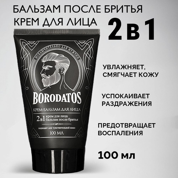 Borodatos Мужской Крем для лица/Бальзам после бритья/ 2 в 1, 100 мл ...
