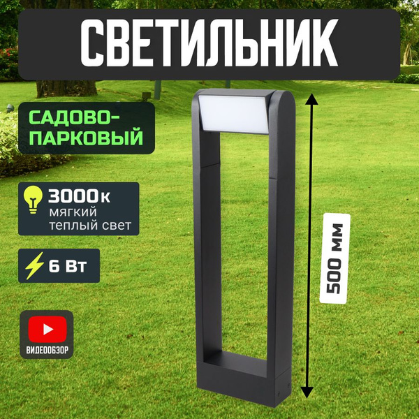 Уличный светильник TDM Electric уличный фонарь для освещения , Без ...