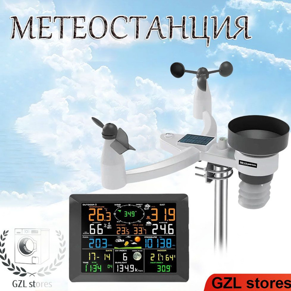 Метеостанция MerKu 0310 купить по выгодной цене в интернет-магазине ...