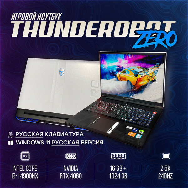 Игровой ноутбук ThundeRobot Zero, белый купить по низкой цене: отзывы ...