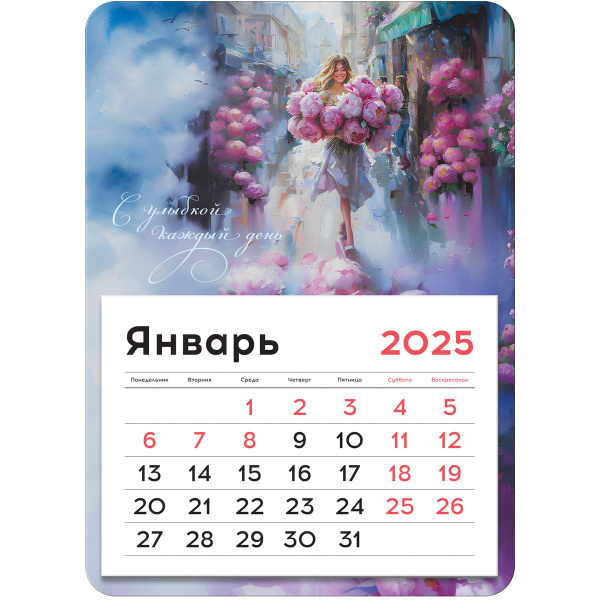 Календарь 2025 настенный Ozon