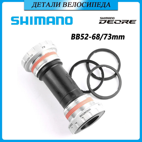 Каретка Shimano Deore BB52 Hollowtech для горного велосипеда 68/73 мм ...