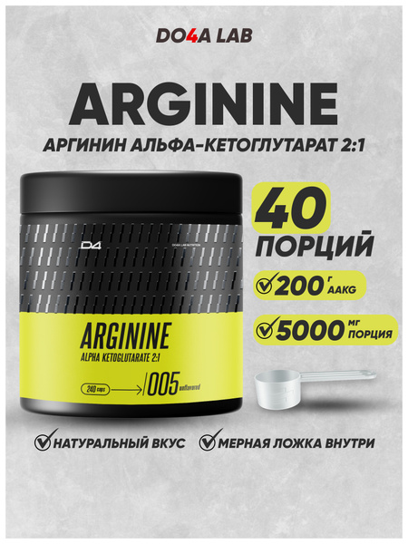 Аргинин Do4a Lab аминокислота для роста мышц, спортивное питание ...