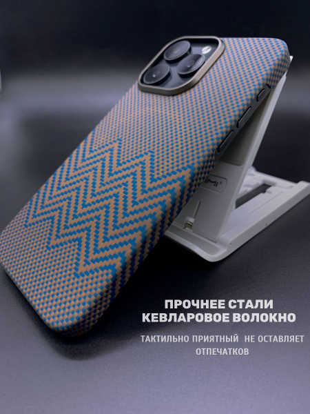 Чехол на Айфон 15/ Чехол iphone 15/ из кевлара противоударный OH-MVP ...