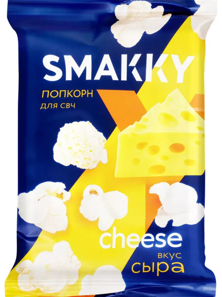 Попкорн для приготовления в свч SMAKKY со вкусом сыра, 90г купить на ...