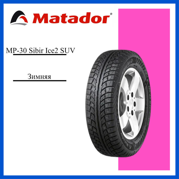 Шины для внедорожника Matador 215/65 16 Зима Шипованные - купить в ...