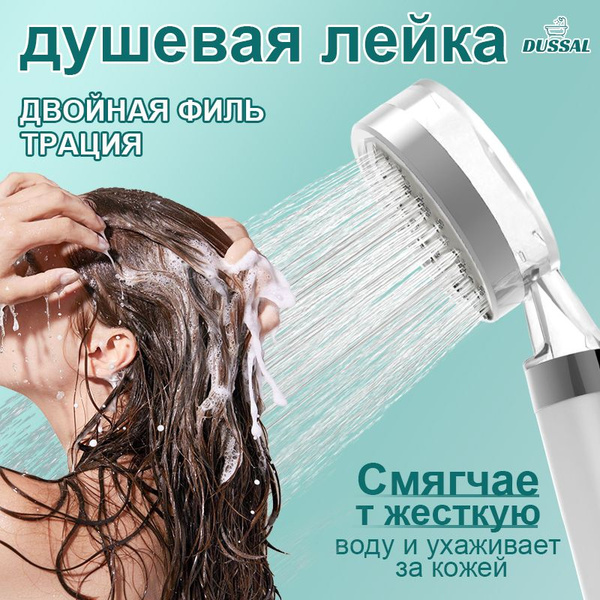 Металлическая насадка для душа из нержавеющей стали позволяет экономить ...