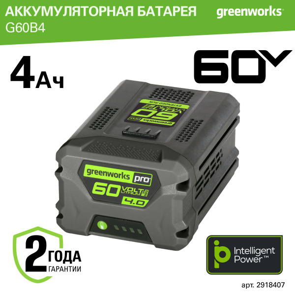 Аккумулятор Greenworks 2918407, 60V, 4 Ач купить на OZON по низкой цене ...