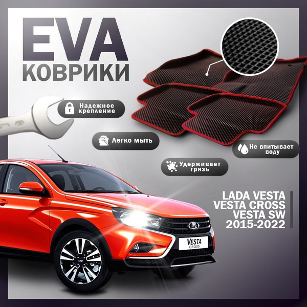 Коврики в салон автомобиля KeyMan EVA Коврики Лада Веста, цвет черный ...
