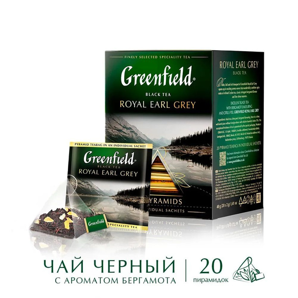 Чай в пирамидках черный Greenfield Royal Earl Grey (Эрл Грей), 20*2,0 г ...
