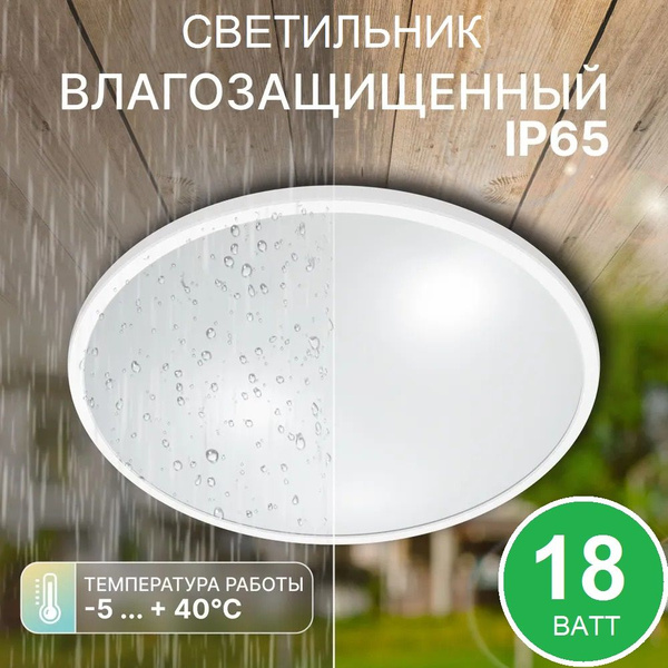 Потолочный светильникLEEKLE LED BL IP65 - купить по выгодной цене в ...