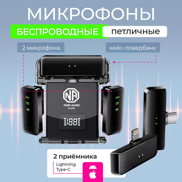 Микрофон петличный NOIR-audio 987 - купить по выгодной цене в интернет ...