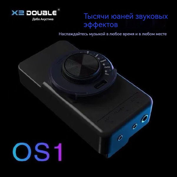 Трансакустический звукосниматель DOUBLE - купить с доставкой по ...