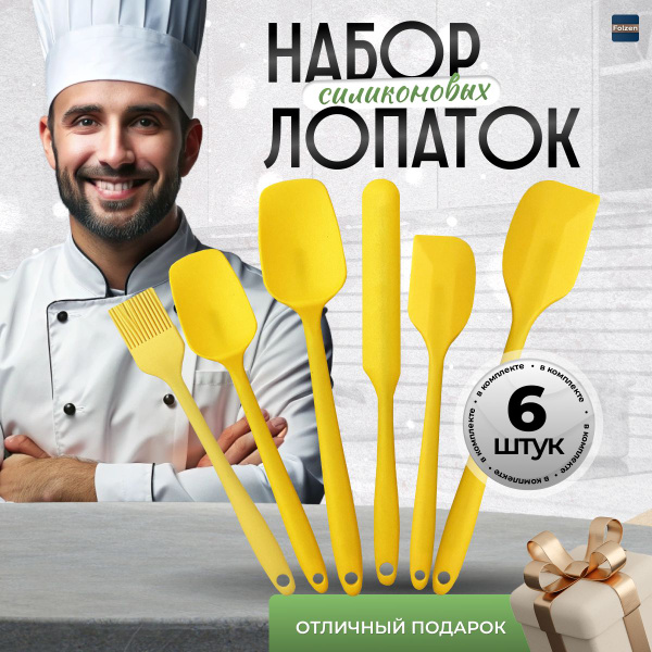 Лопатки для кухни силиконовые, Набор из 6 предметов, Кулинарные приборы ...