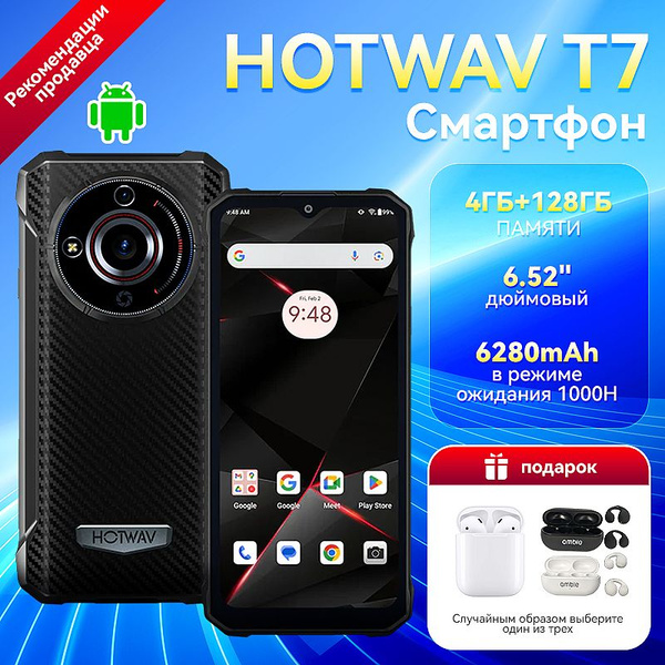 Смартфон Hotwav T7 - купить по выгодной цене в интернет-магазине OZON ...