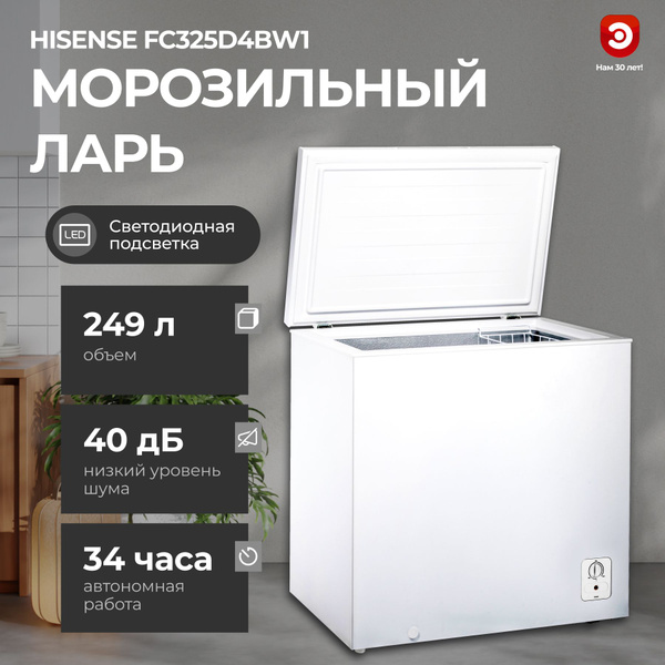 Морозильный ларь Hisense FC325D4BW1 по низкой цене: отзывы, фото ...