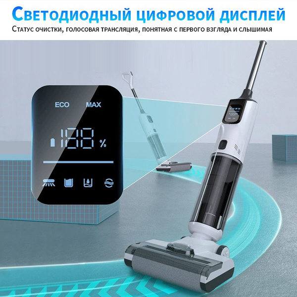 Моющий пылесос беспроводной вертикальный для дома с функцией ...