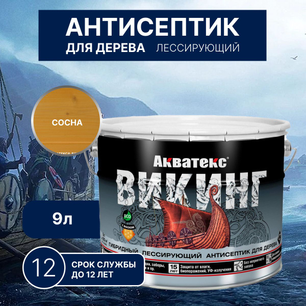 Пропитка по дереву Пропитка для дерева АКВАТЕКС Викинг сосна 9л ...