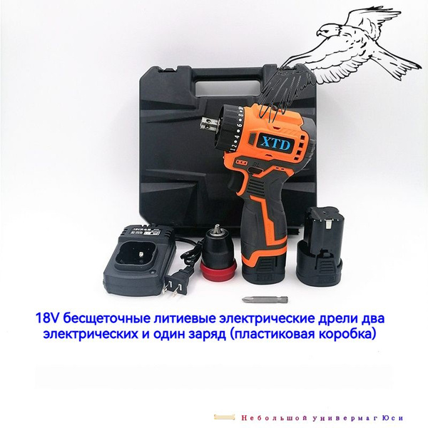 Мощная бесщеточная аккумуляторная отвертка двойного назначения ...