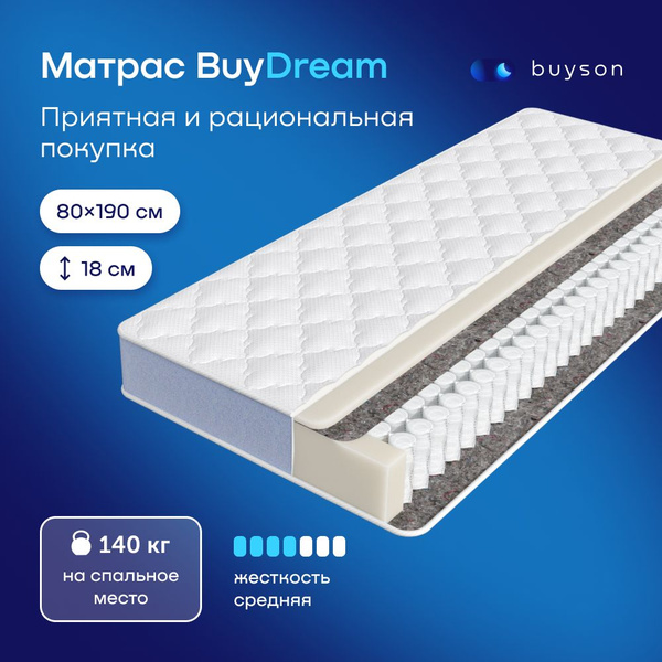 Матрас buydream