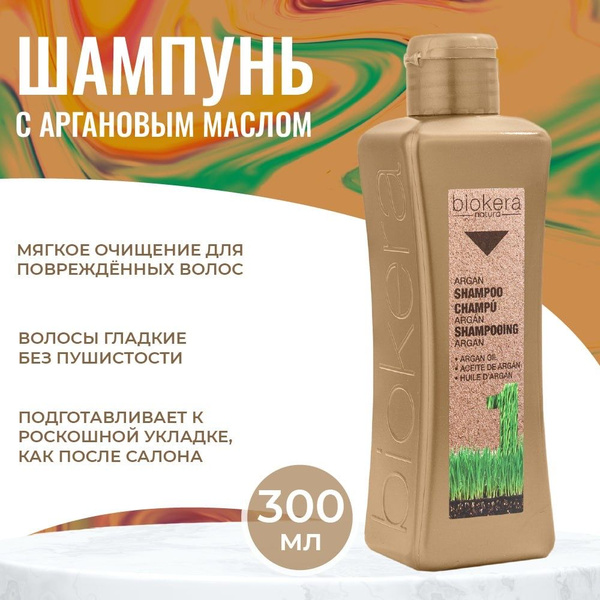 Мягкий шампунь с аргановым маслом Salerm Argan champu Biokera, 300 мл ...