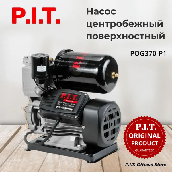 Насосная станция P.I.T. POG370-P1, 220 л/мин - купить по выгодной цене ...