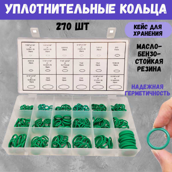 Набор резиновых уплотнительных колец, уплотнительные кольца, для ...