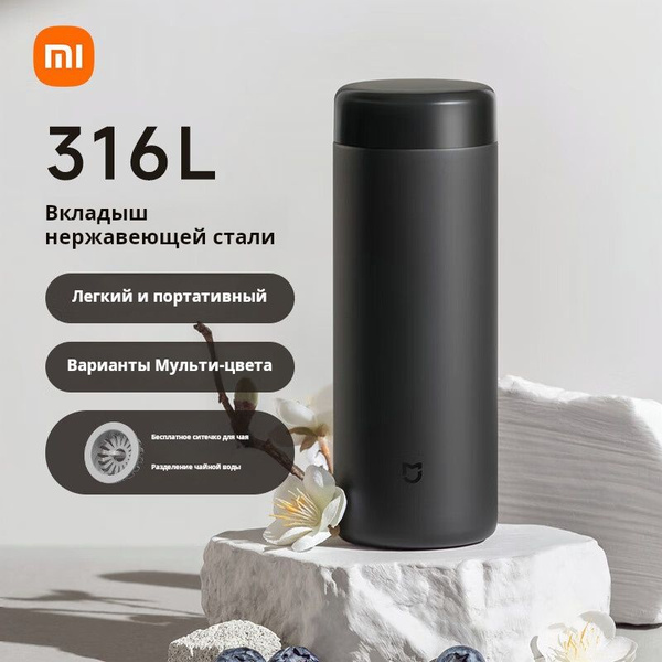 Xiaomi Термокружка, 0.35 л купить на OZON по низкой цене (1651052739)